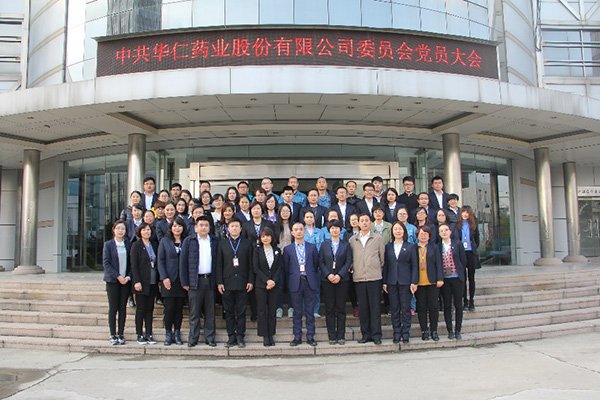 4月5日，中共華仁藥業股份有限公司委員會成立。